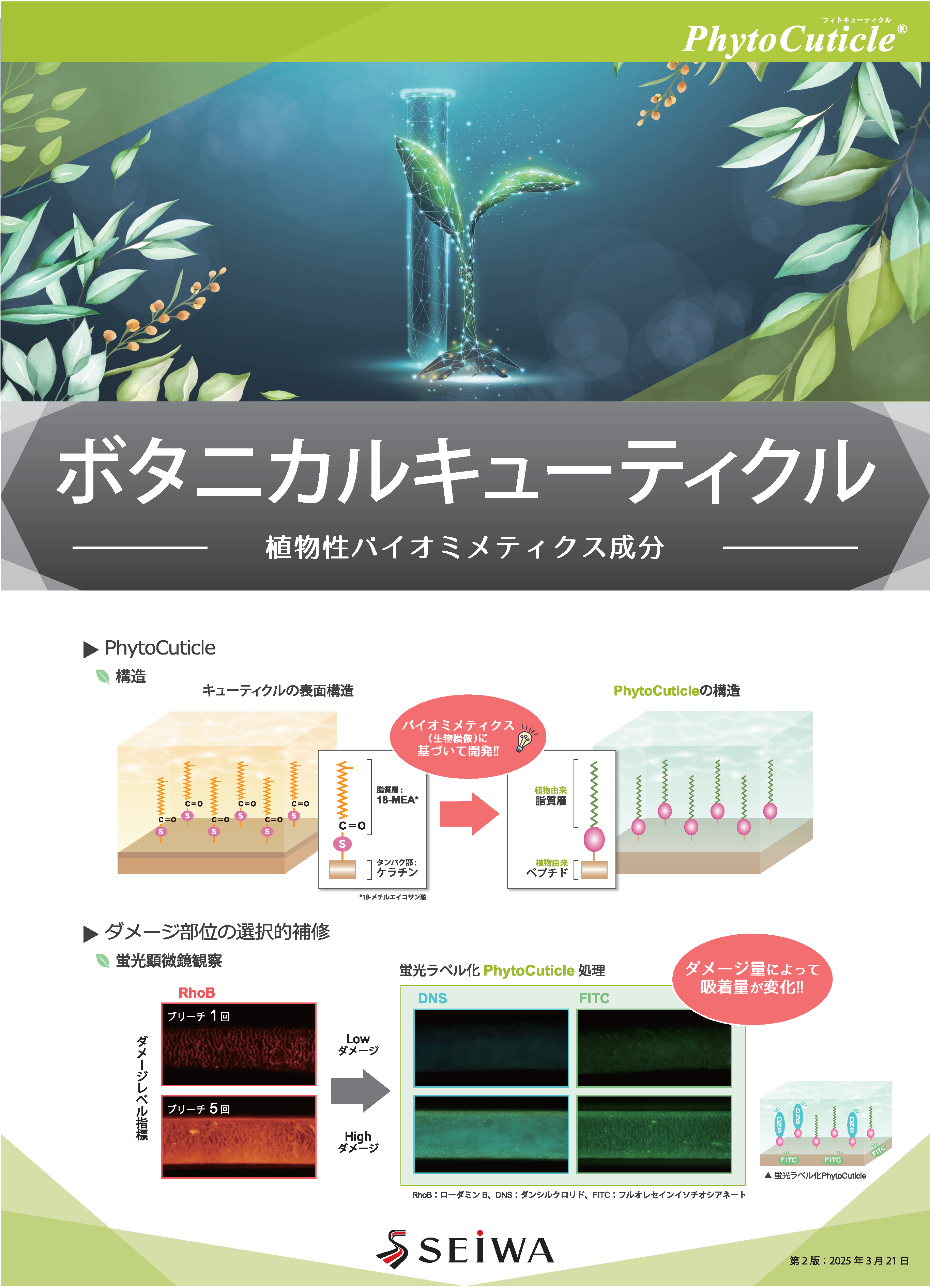 Amitose VCシリーズ