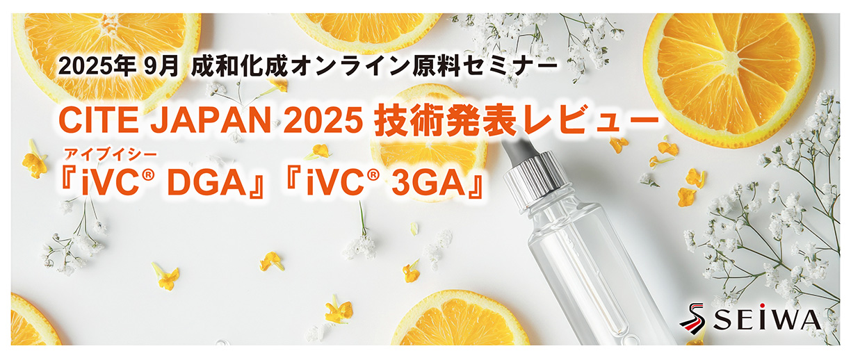 CITE JAPAN 2025 技術発表レビュー「iVC® DGA」「iVC® 3GA」