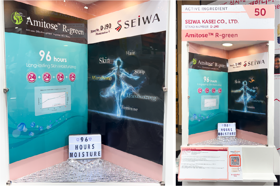 「in-cosmetics Korea 2026」出展のご報告。 | 株式会社成和化成 / セイワサプライ株式会社